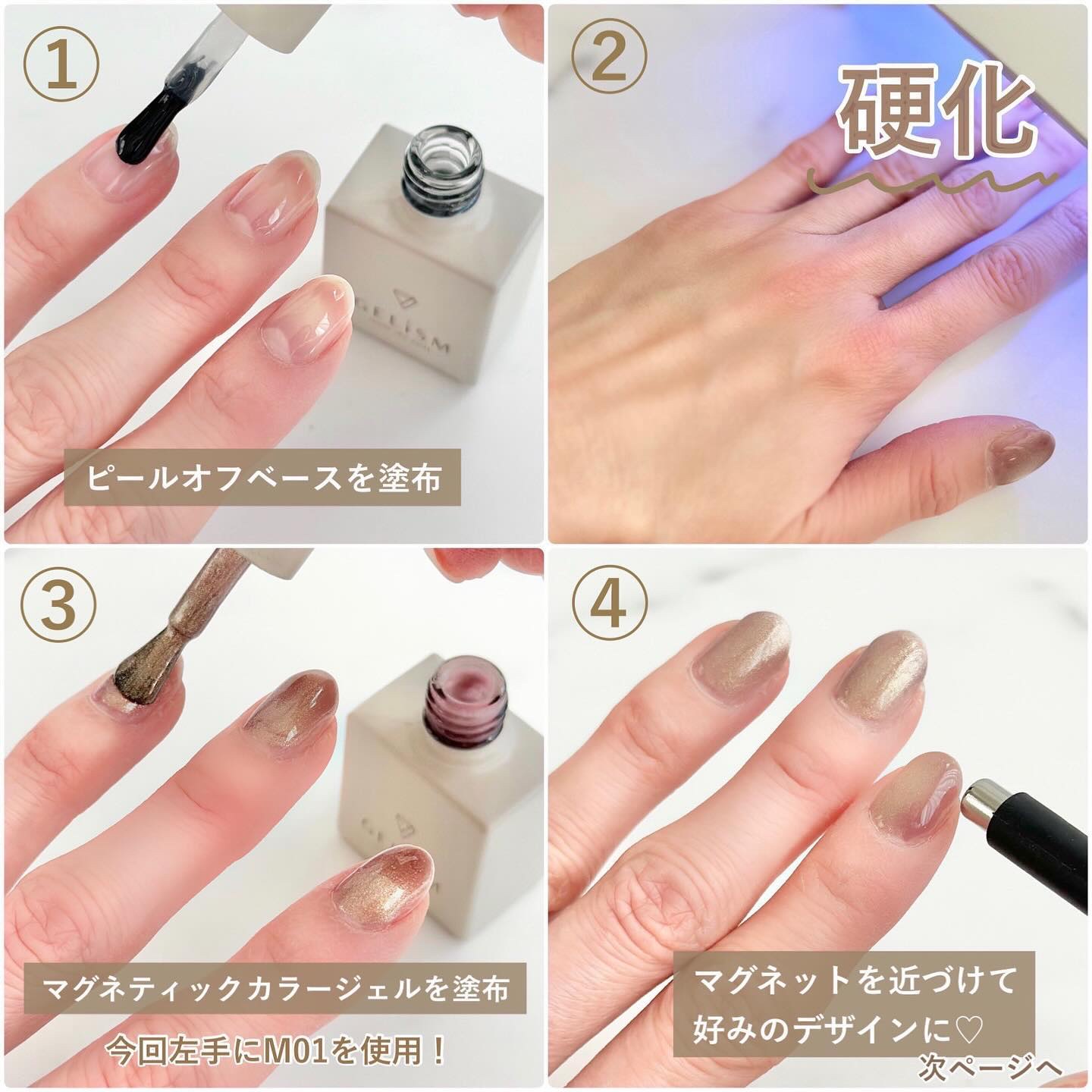 GELiSM (ジェリズム)/D-UP/ジェルネイルを使ったクチコミ（3枚目）