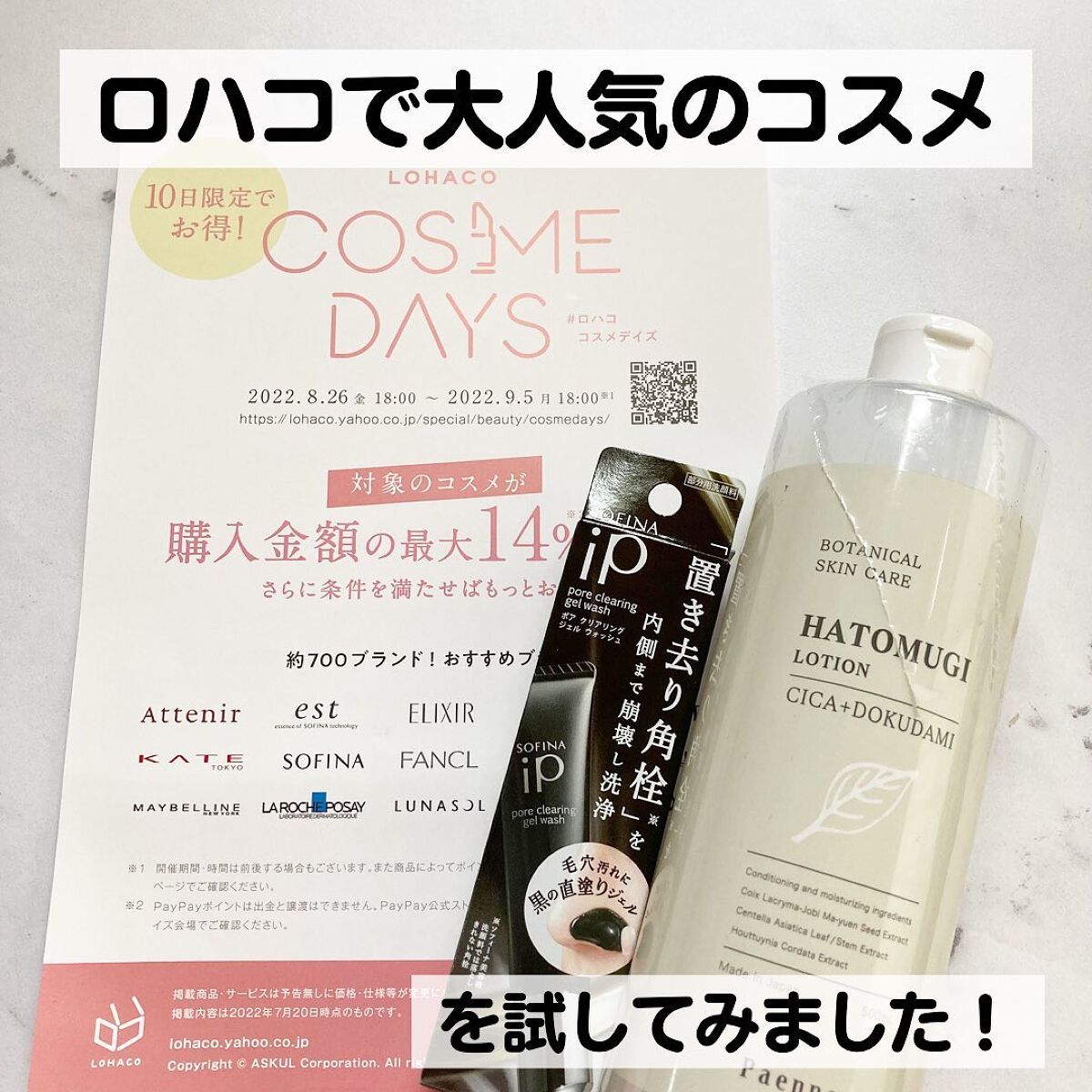 ソフィーナ iP ポア クリアリング ジェル ウォッシュ/SOFINA iP/その他洗顔料を使ったクチコミ（1枚目）