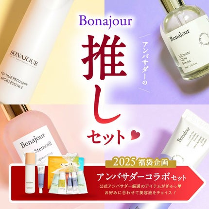 イージーエフタイムリカバリーマイクロエッセンス/Bonajour/美容液を使ったクチコミ(1枚目)