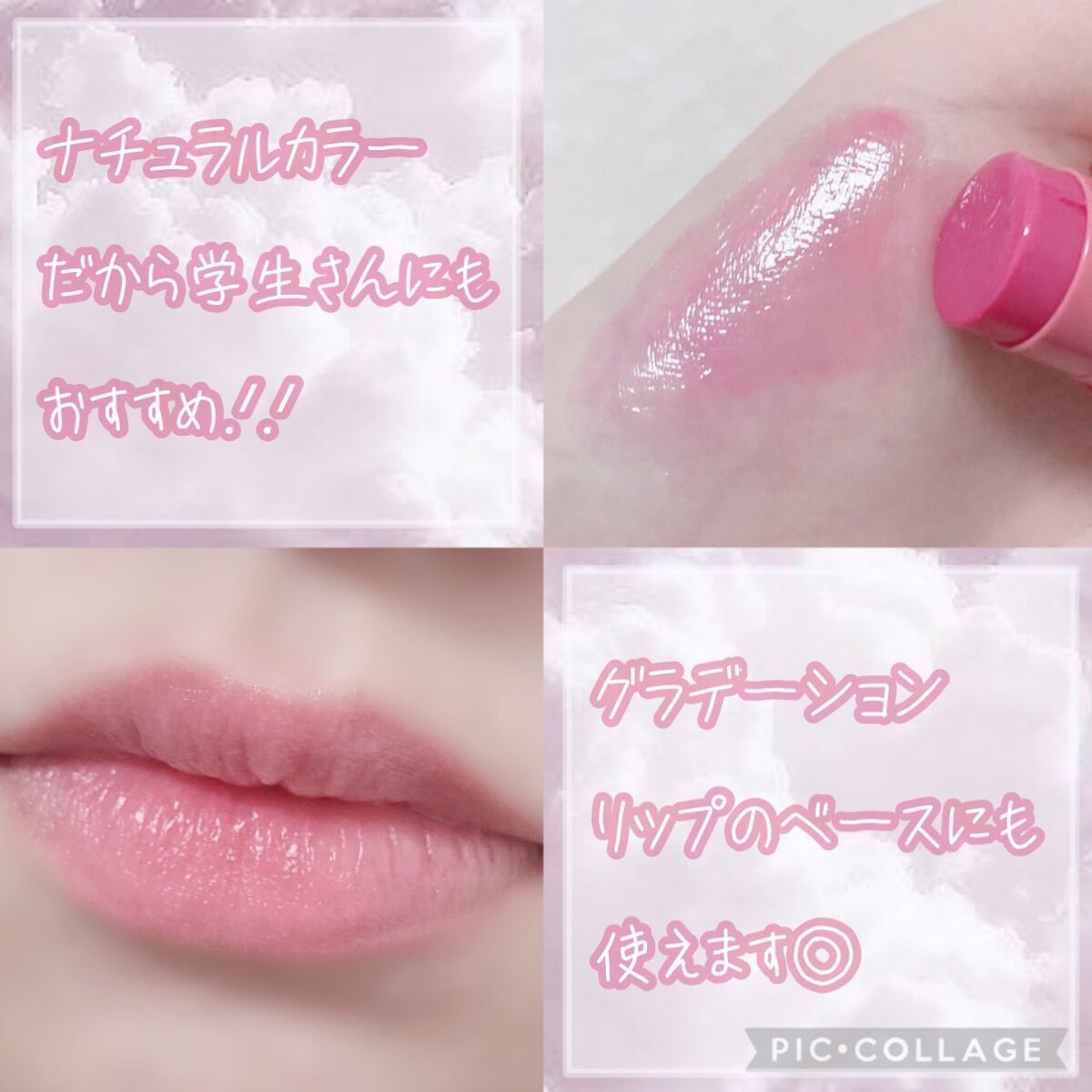 モイストピュアカラーリップ/ニベア/リップクリームを使ったクチコミ(4枚目)