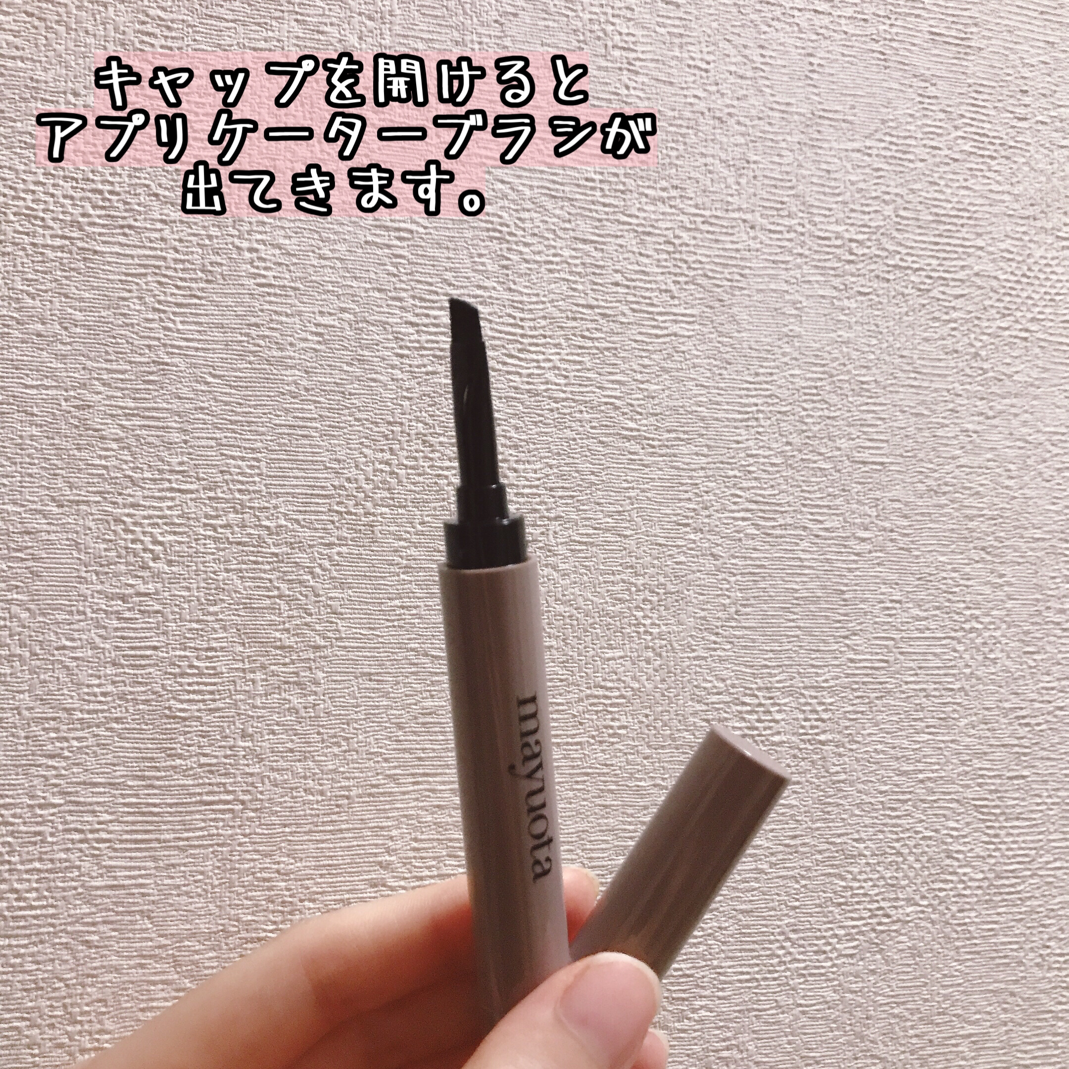 アイブロウクリームポマード/mayuota/その他アイブロウを使ったクチコミ（2枚目）