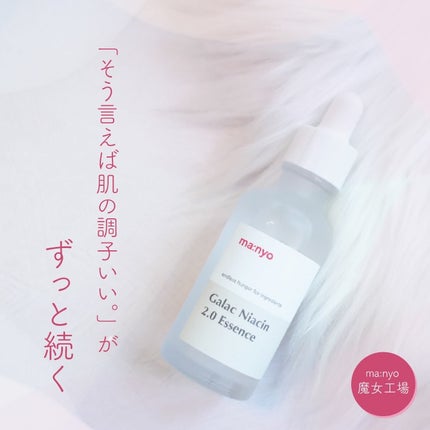 ガラクナイアシン2.0エッセンス/manyo/美容液を使ったクチコミ(1枚目)