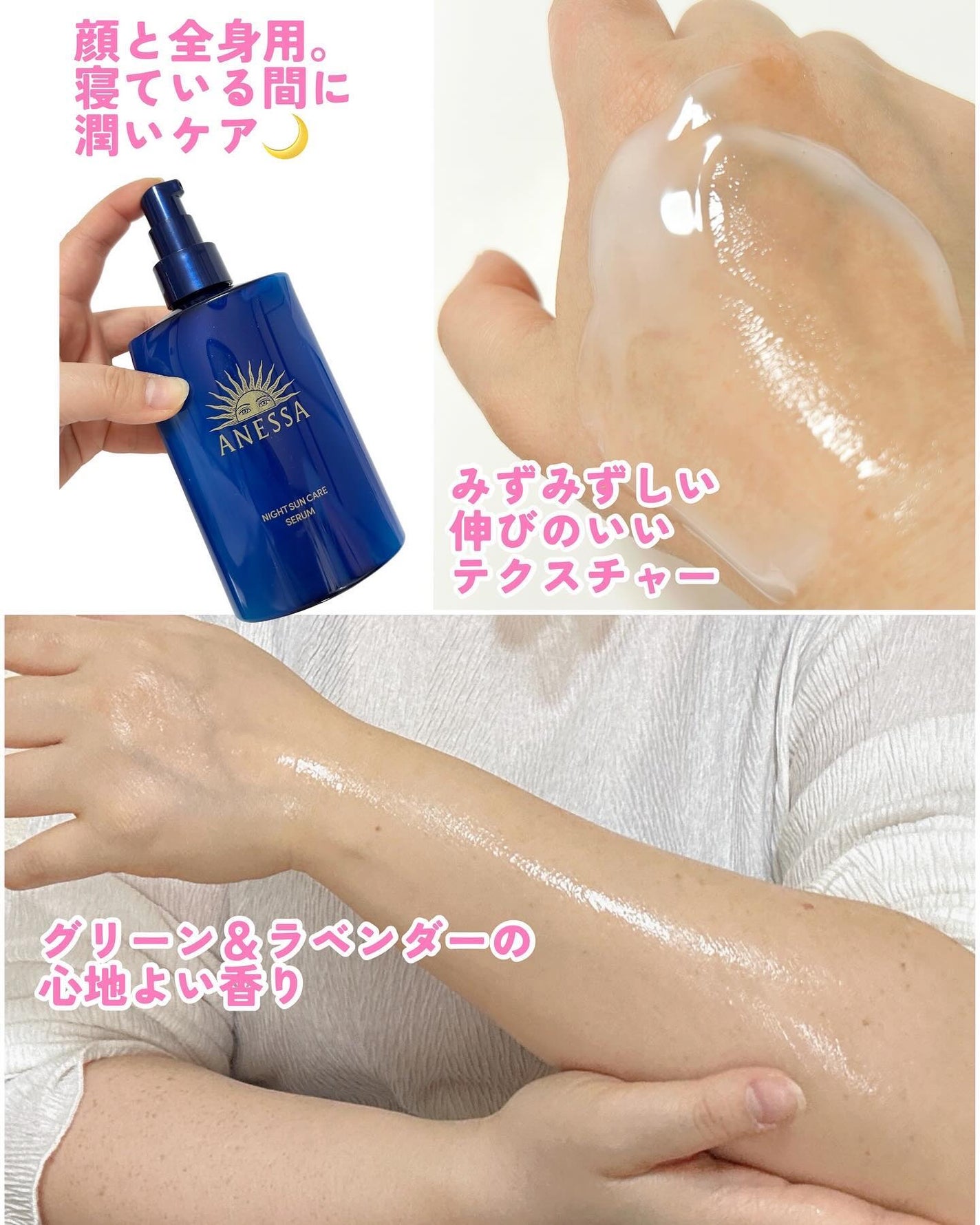 アネッサ スキンセラム<医薬部外品>/アネッサ/フェイスクリームを使ったクチコミ(3枚目)