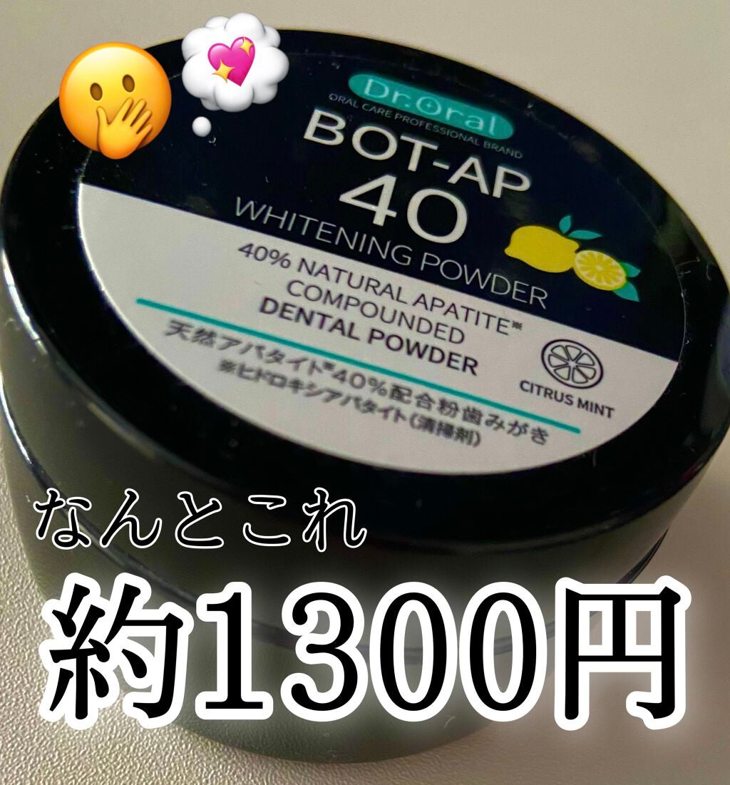ホワイトニングパウダー シトラスL(レモン&ライム)/Dr.Oral/歯磨き粉を使ったクチコミ(1枚目)
