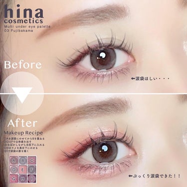 マルチアンダーアイパレット/hina cosmetics/アイシャドウパレットを使ったクチコミ（3枚目）