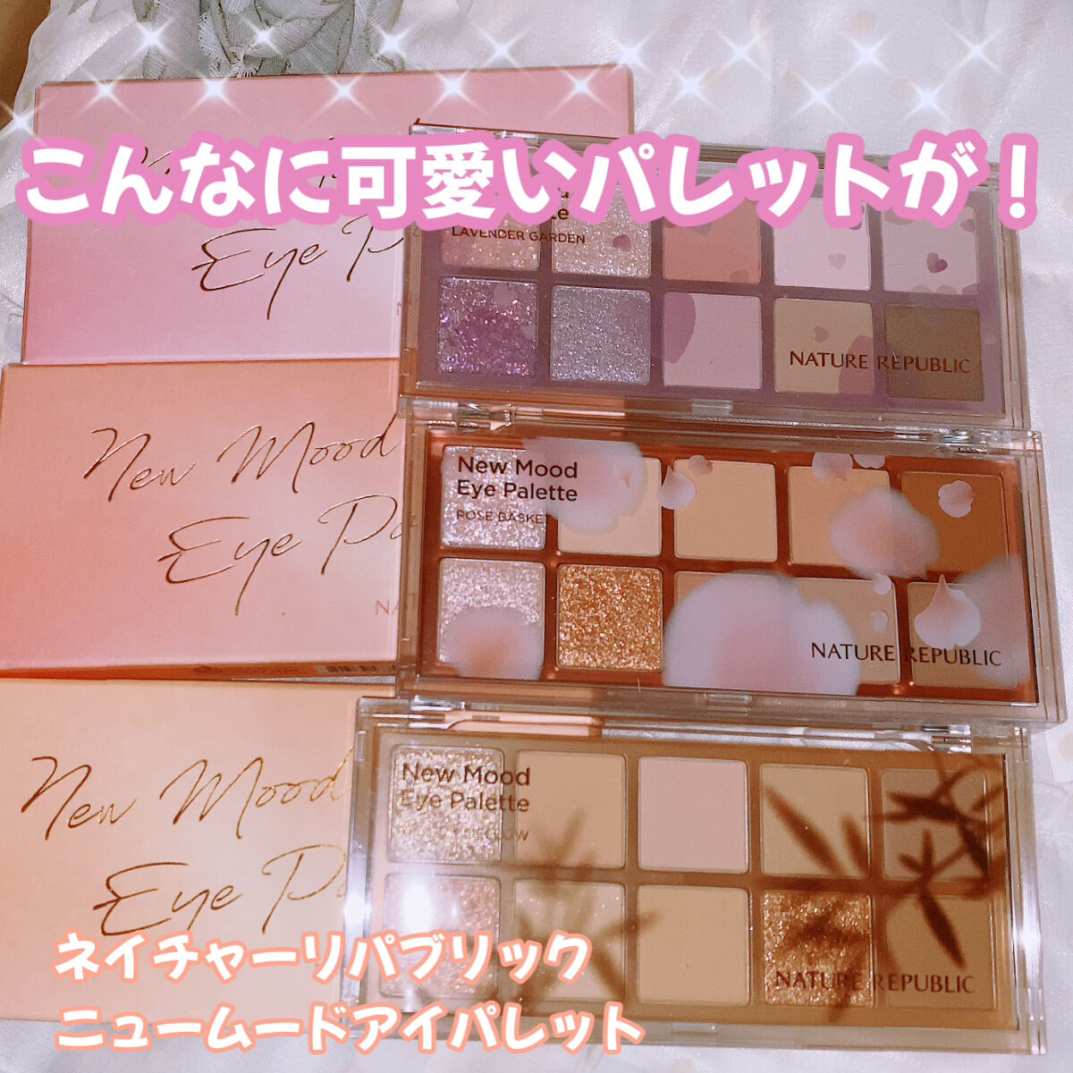 ニュームードアイパレット/ネイチャーリパブリック/アイシャドウパレットを使ったクチコミ（1枚目）