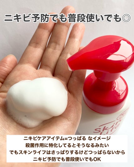 薬用泡のふんわり洗顔/スキンライフ/泡洗顔を使ったクチコミ(3枚目)