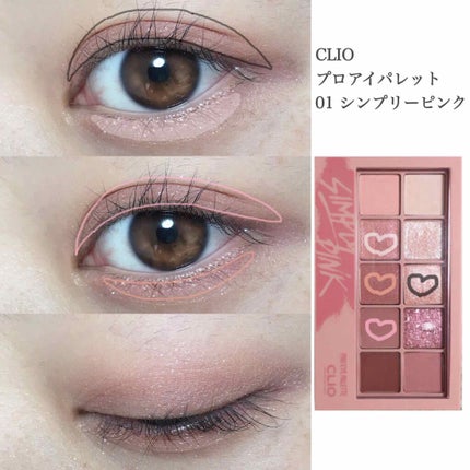 プロ アイ パレット/CLIO/アイシャドウパレットを使ったクチコミ(2枚目)