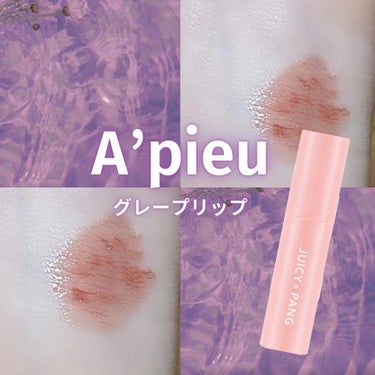 アピュー ジューシーパン スパークリングティント/A’pieu/口紅を使ったクチコミ（1枚目）