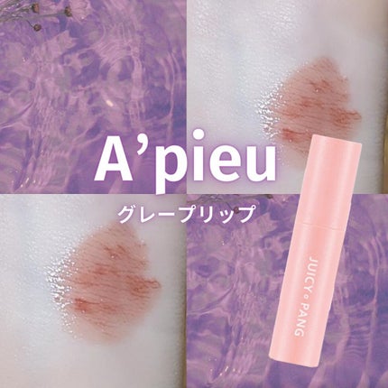 アピュー ジューシーパン スパークリングティント/A’pieu/口紅を使ったクチコミ(1枚目)