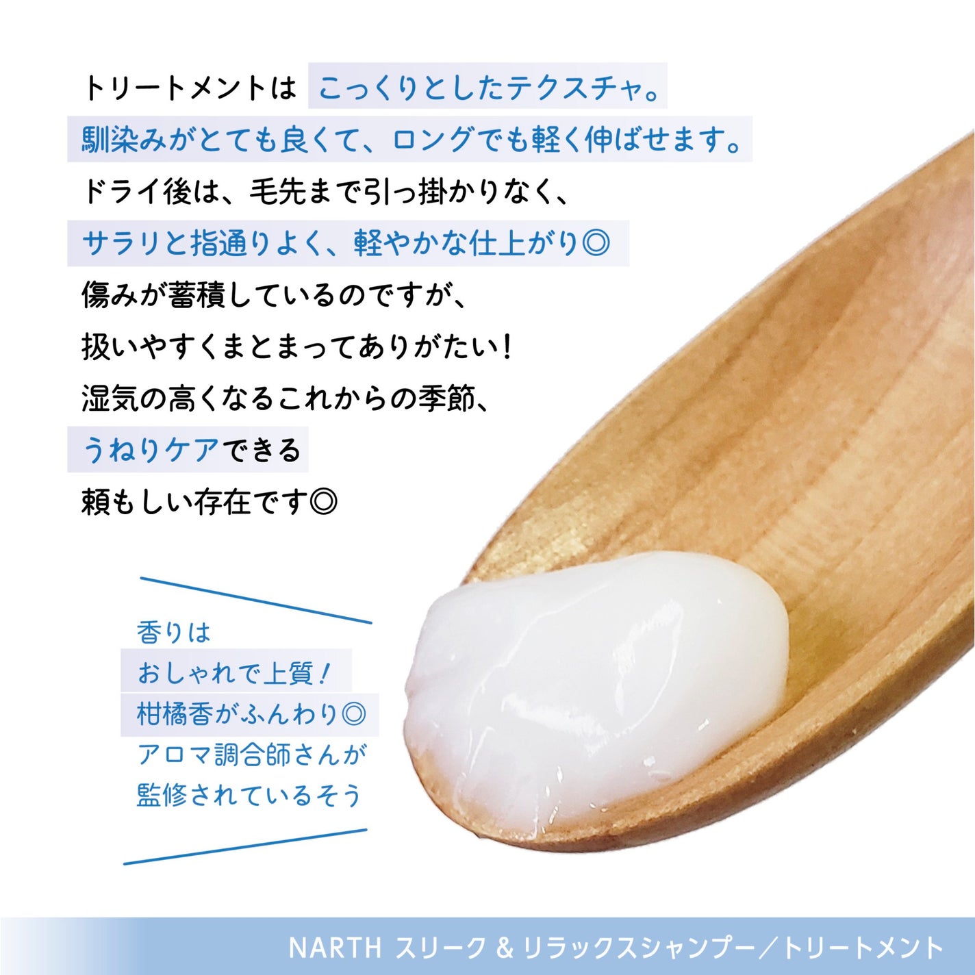 スリーク&リラックスシャンプー/トリートメント/NARTH/市販シャンプーを使ったクチコミ(4枚目)