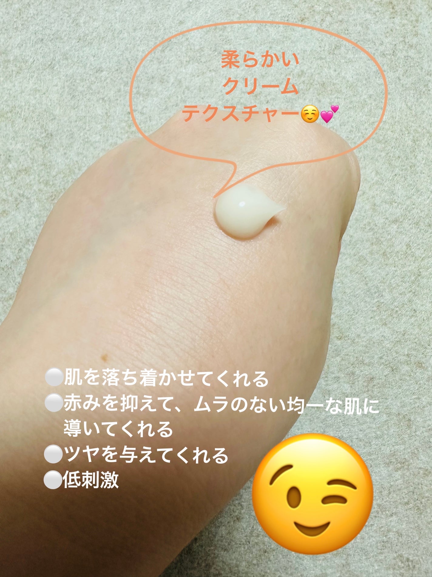 ヘデラヘリックス バランスクリーム/Milk Touch/フェイスクリームを使ったクチコミ(3枚目)