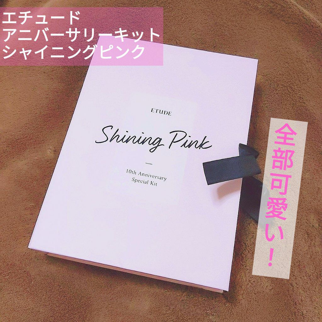 ニンフオーラボリューマー/ETUDE/化粧下地を使ったクチコミ（1枚目）