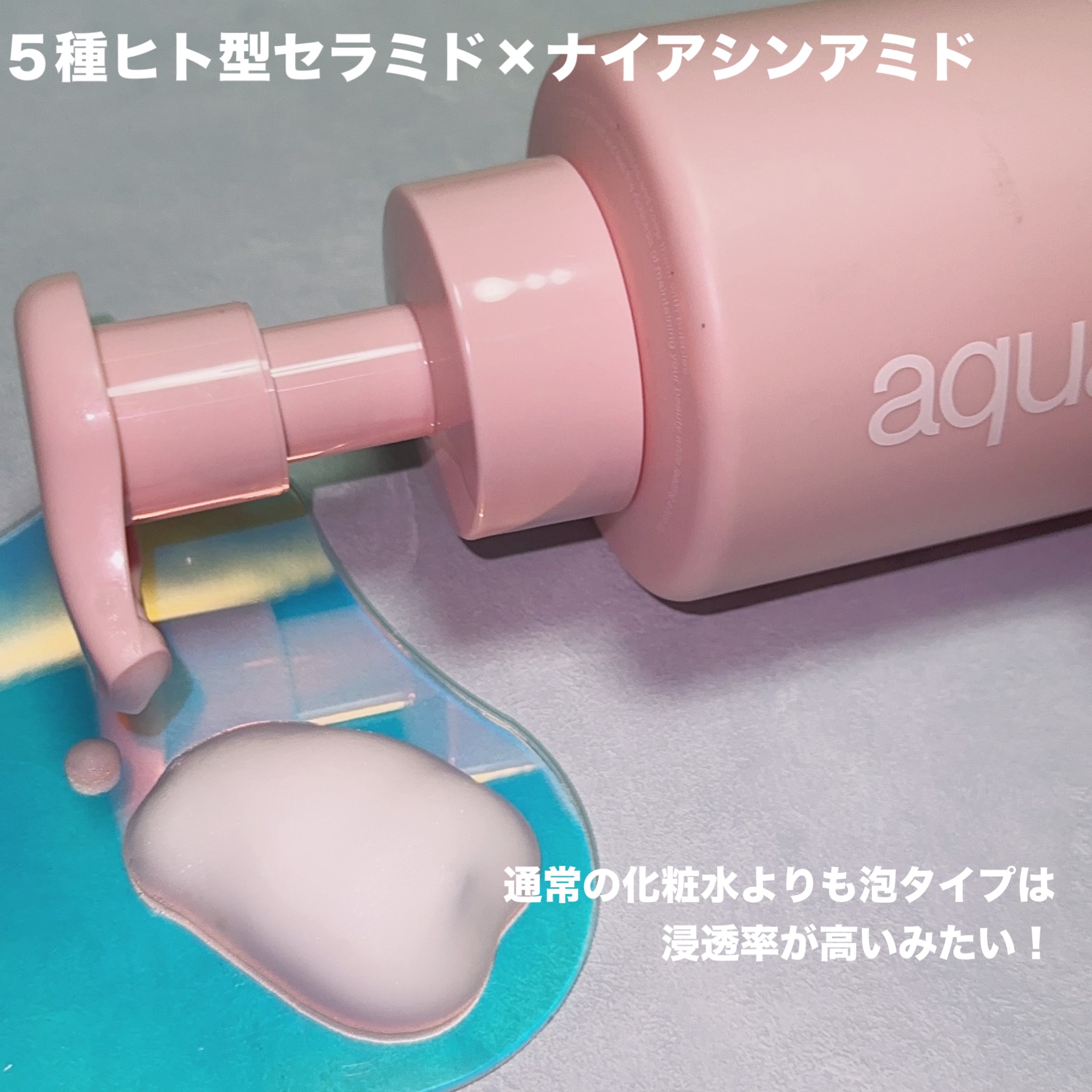 クリアバブルローション セラミド/aqua bank/化粧水を使ったクチコミ（2枚目）