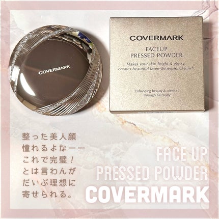 フェイスアップ プレストパウダー SPF23 / PA++/COVERMARK/プレストパウダーを使ったクチコミ(1枚目)
