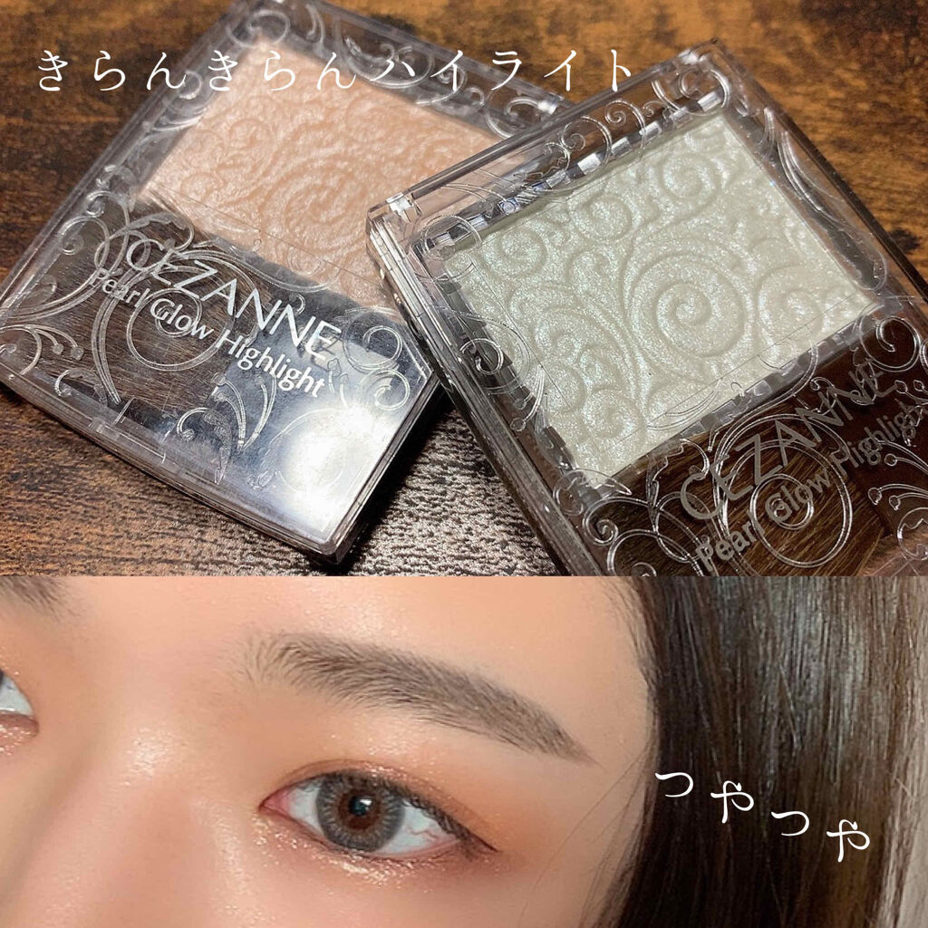 パールグロウハイライト/CEZANNE/パウダーハイライトを使ったクチコミ（1枚目）