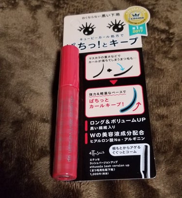 エテュセ ラッシュバージョンアップ(マスカラ下地)
朝ビューラーしてマスカラしても日中コンタクトの乾燥で目薬したりとかを繰り返してるとだんだんまつ毛も下がってくるのですが、この下地を塗ってからマスカラを