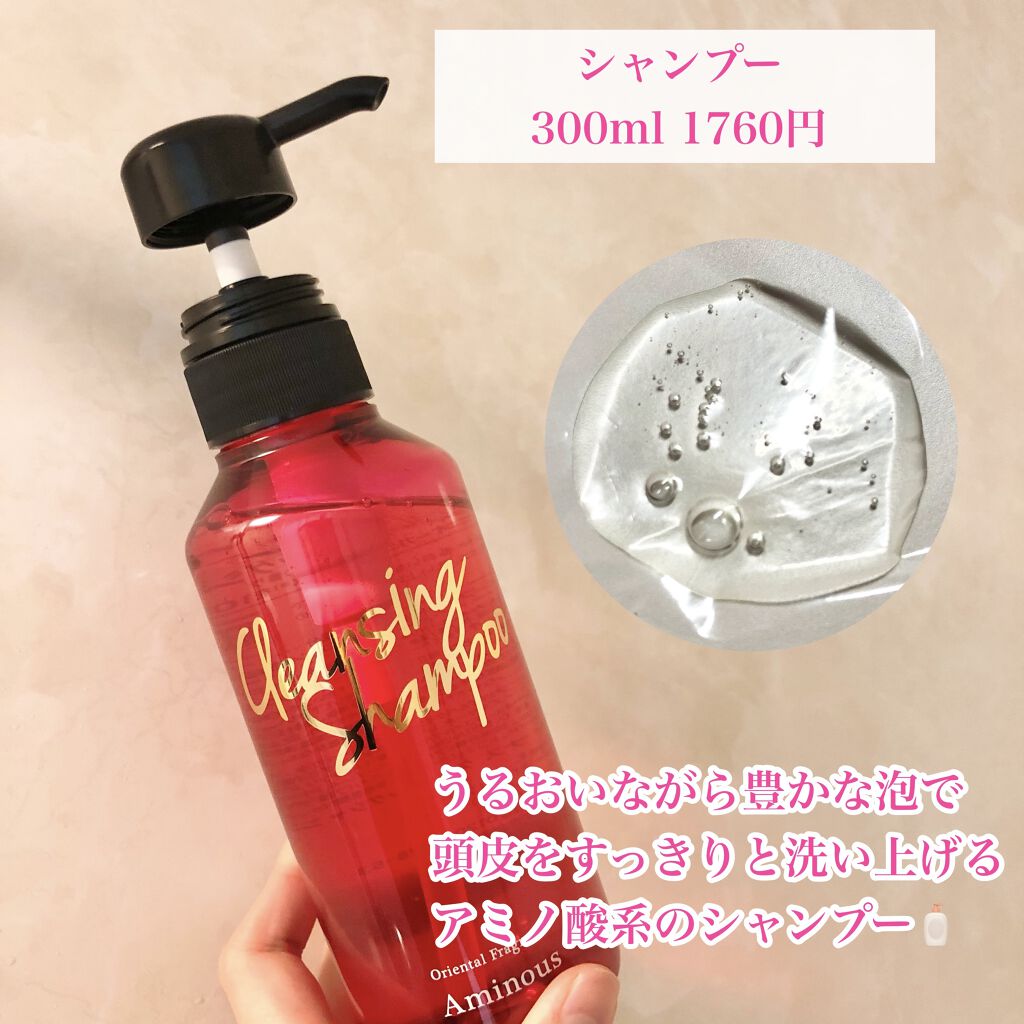 Aminous(アミナス) シャンプー／トリートメント/CONTRIBUTION/市販シャンプーを使ったクチコミ（3枚目）