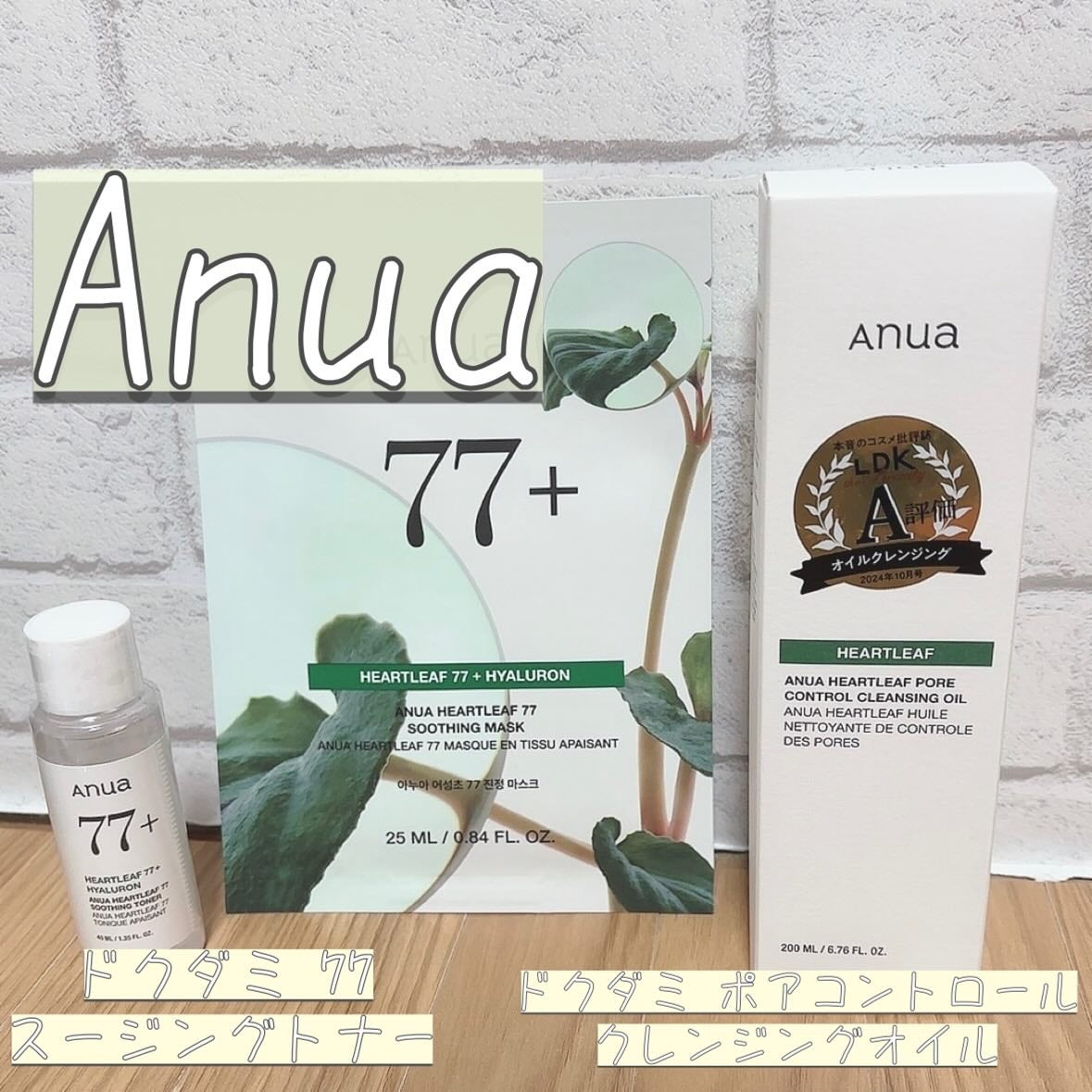 ãã¯ãã 77 ã¹ãŒãžã³ã°ãããŒ/Anua/åç²§æ°Žã䜿ã£ãã¯ãã³ãïŒ1æç®ïŒ