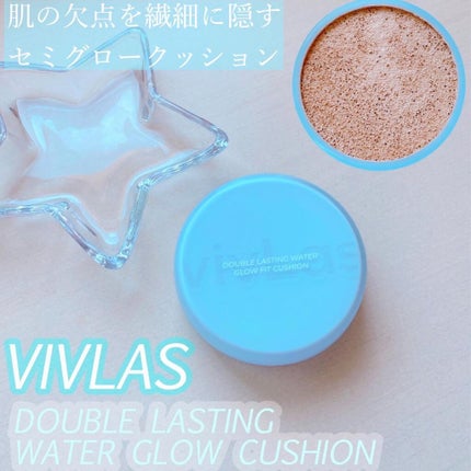 ダブルラスティングウォーターグローフィットクッション/vivLas/クッションファンデーションを使ったクチコミ(1枚目)