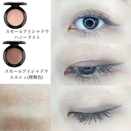 スモール アイシャドウ/M・A・C/単色アイシャドウを使ったクチコミ(3枚目)