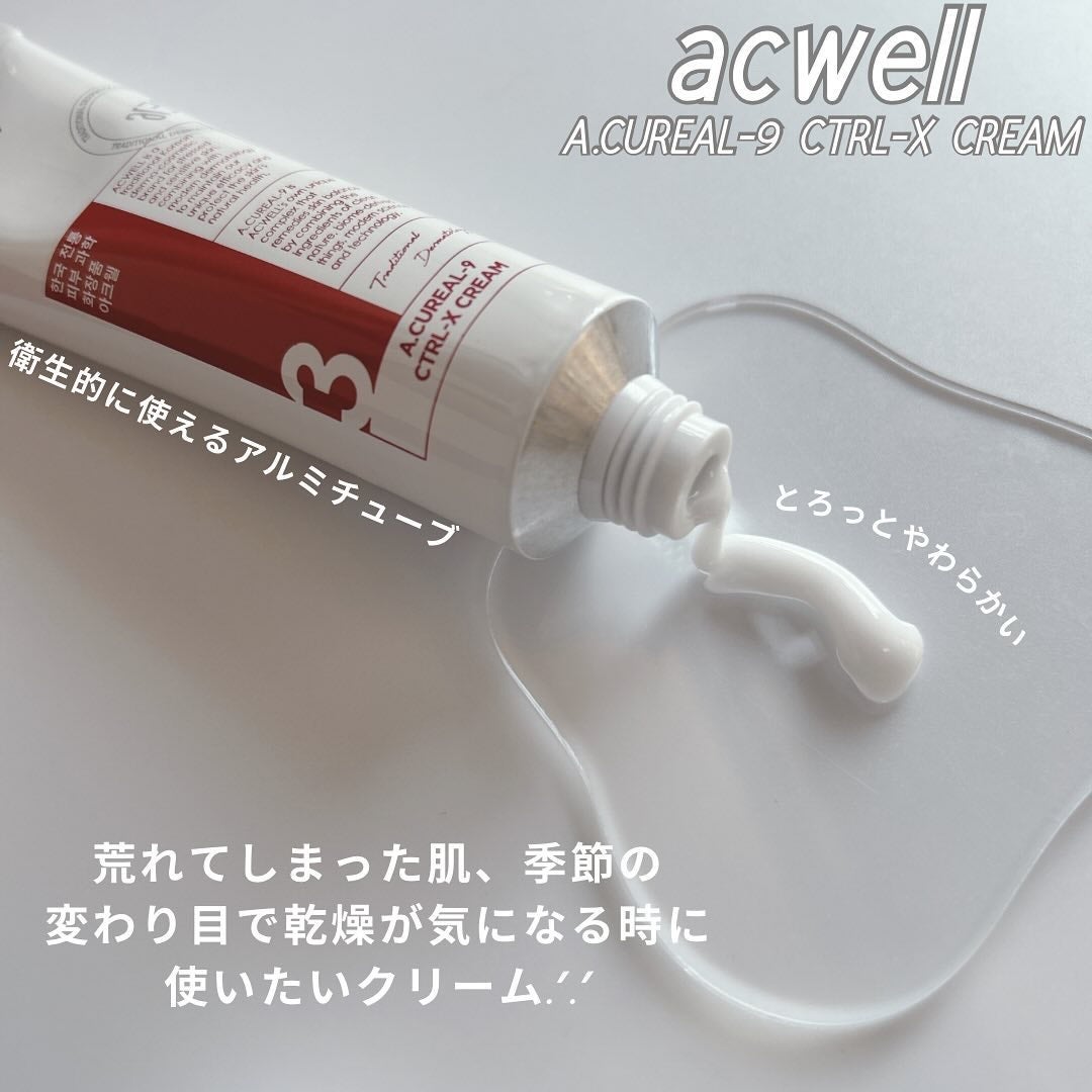アキュリアルナインコントロールエックスクリーム/ACWELL/フェイスクリームを使ったクチコミ(6枚目)