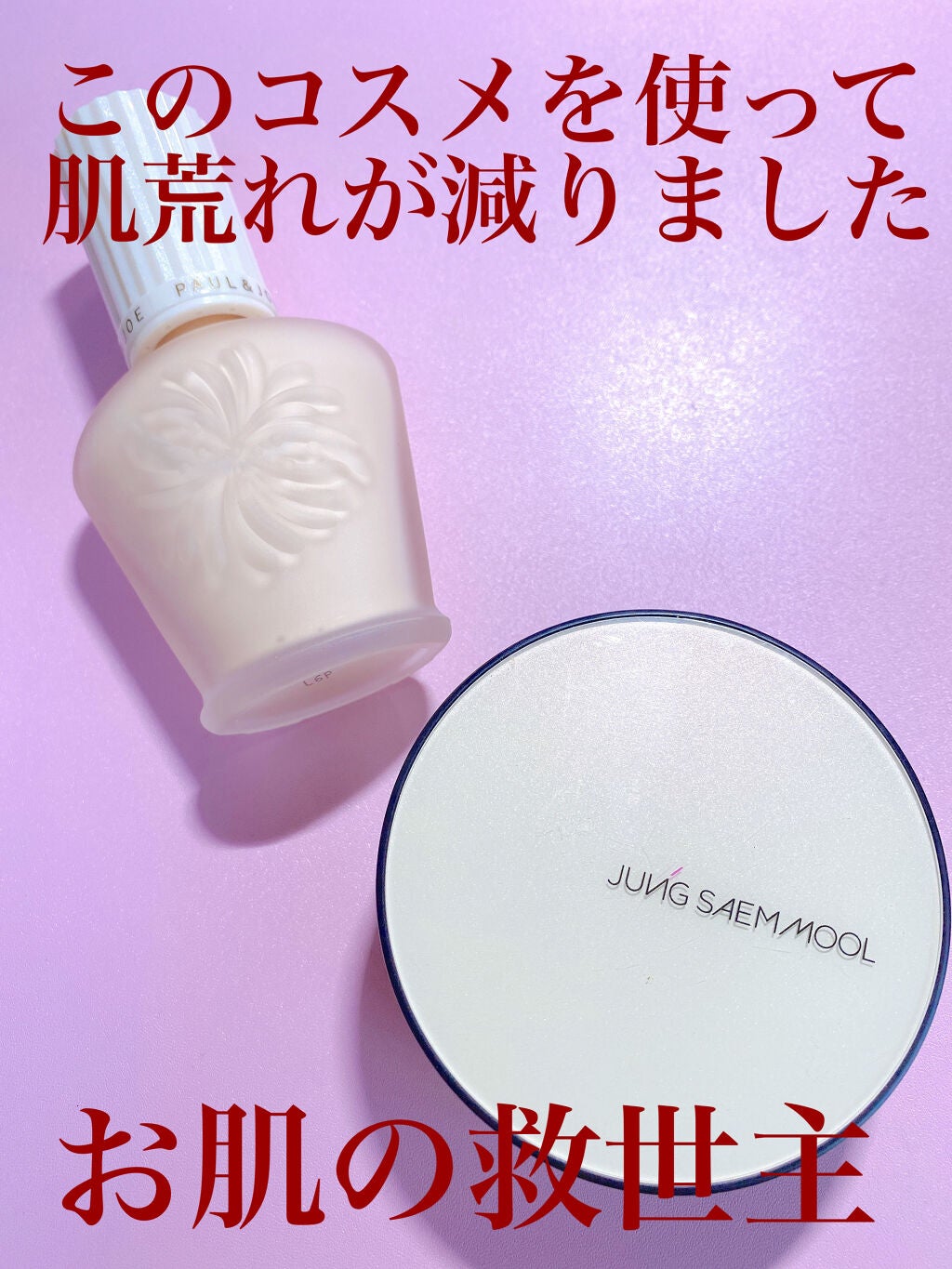 エッセンシャル スキン ヌーダー クッション/JUNG SAEM MOOL/クッションファンデーションを使ったクチコミ(1枚目)