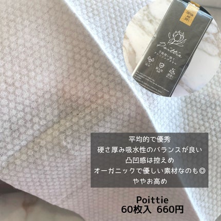 ITOクレンジングタオル/ITO/クレンジングタオルを使ったクチコミ(4枚目)