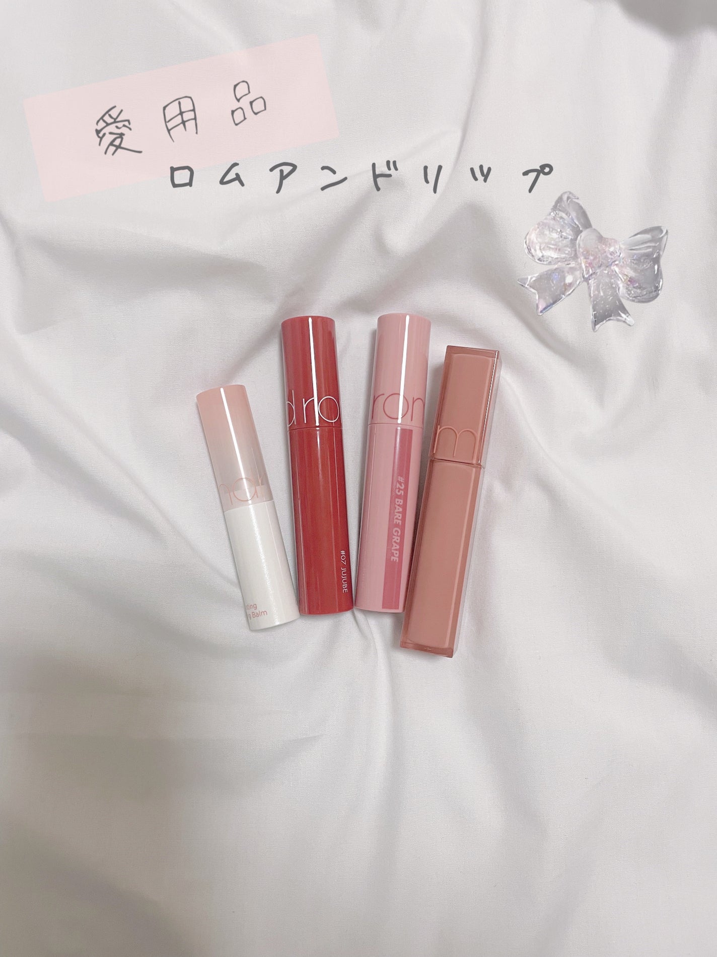 ジューシーラスティングティント/rom&nd/リップティントを使ったクチコミ(1枚目)