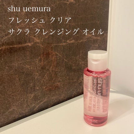フレッシュ クリア サクラ クレンジング オイル/shu uemura/オイルクレンジングを使ったクチコミ(1枚目)