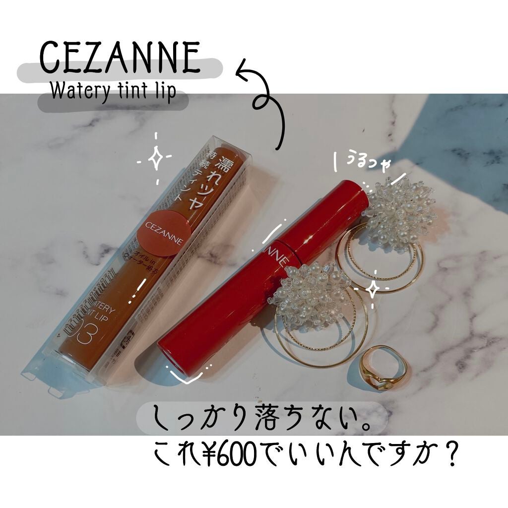 ウォータリーティントリップ/CEZANNE/リップティントを使ったクチコミ(1枚目)
