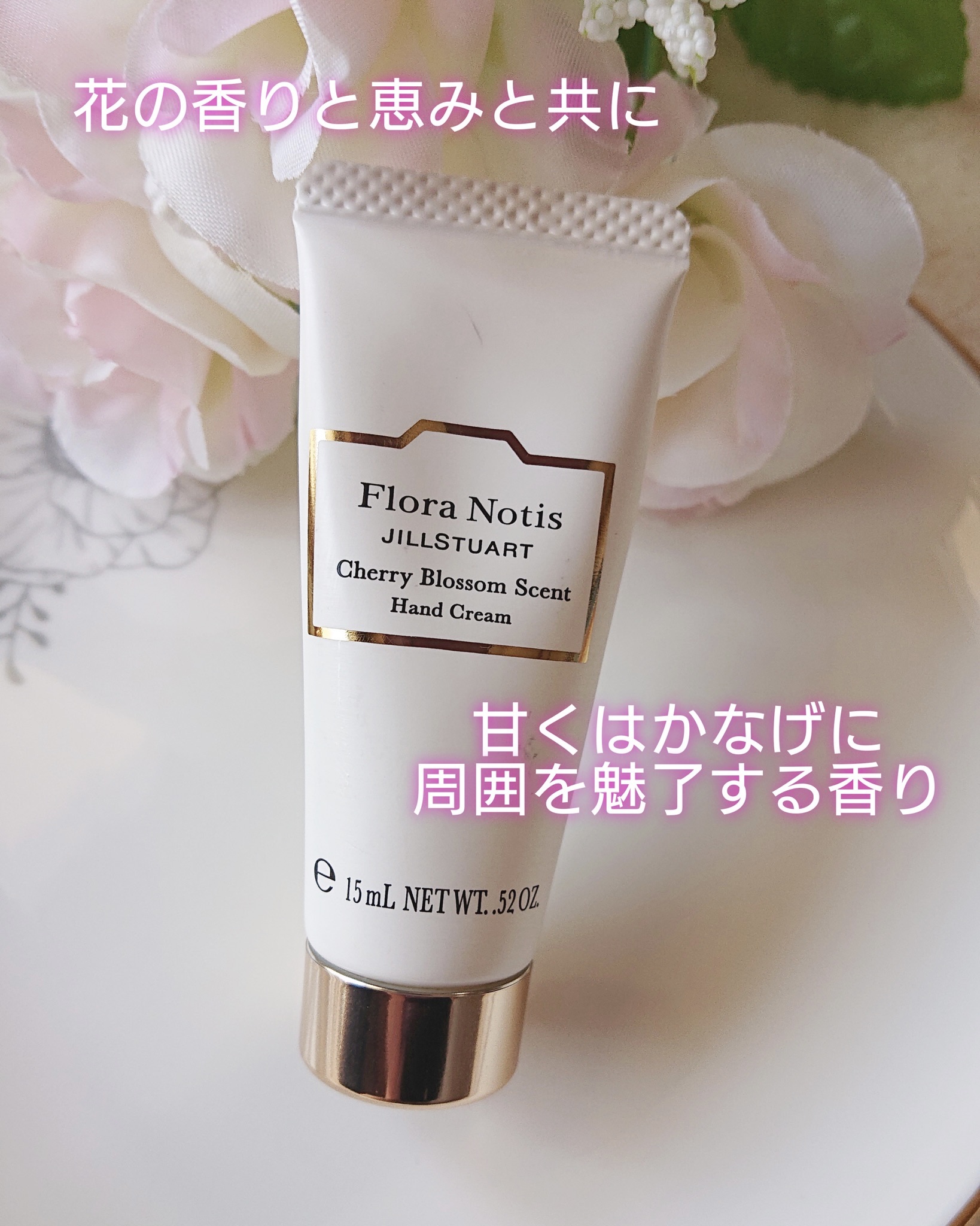 チェリーブロッサム ハンドクリーム/Flora Notis JILL STUART/ハンドクリームを使ったクチコミ（1枚目）