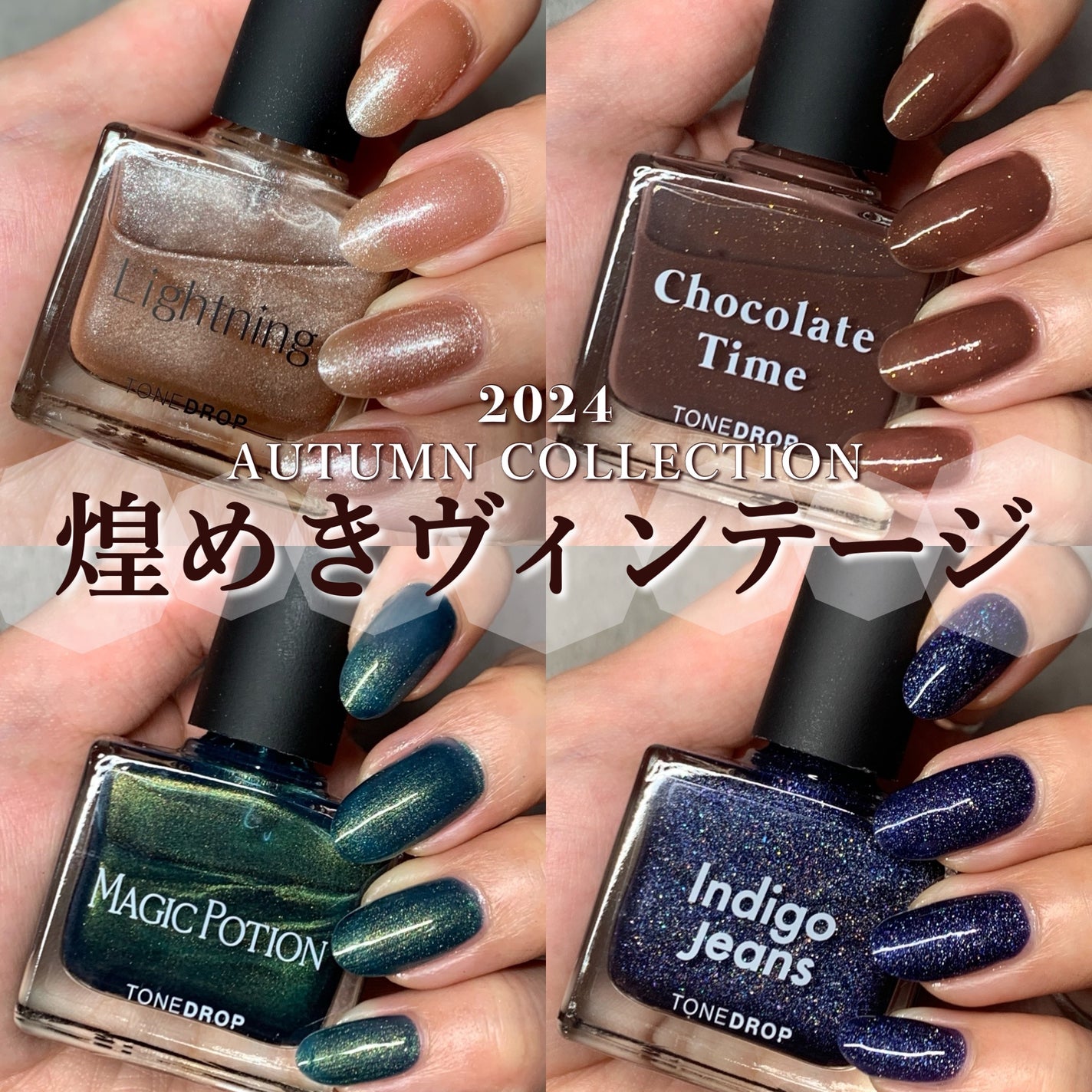 TONE DROP ネイルポリッシュ/D-UP/マニキュアを使ったクチコミ(1枚目)