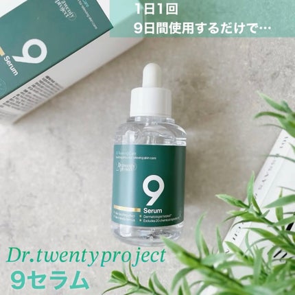 ナインセラム/Dr.Twenty Project/美容液を使ったクチコミ(1枚目)