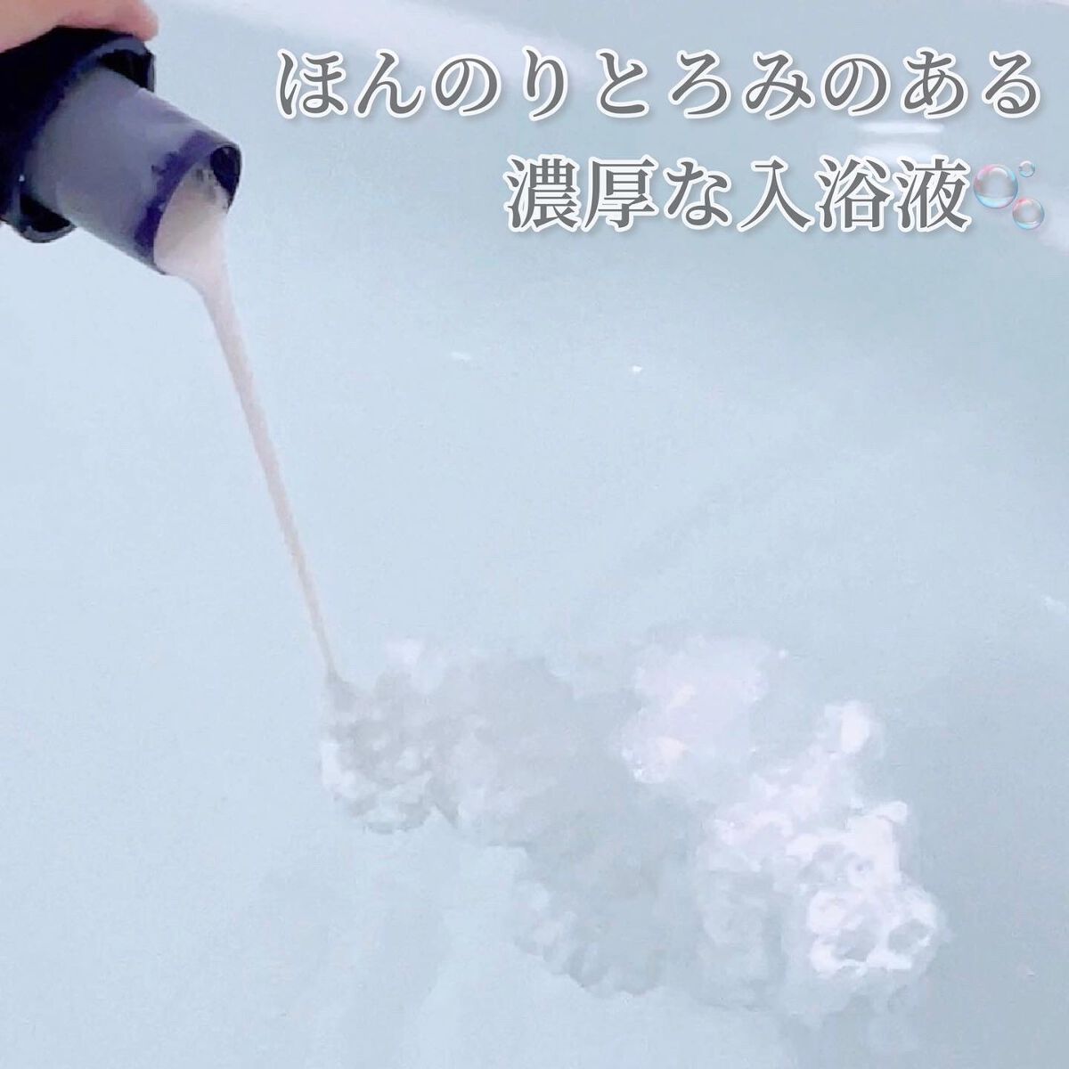 濃厚しっとり入浴液 ホワイトフローラルの香り/薬用ソフレ/保湿系入浴剤を使ったクチコミ(5枚目)