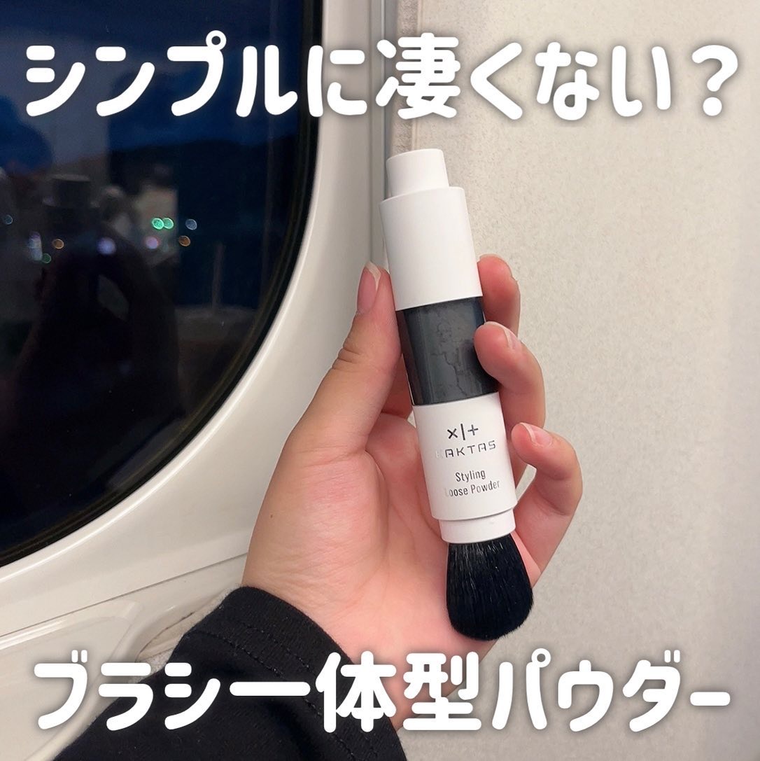 スタイリングルースパウダー/カクタス/ルースパウダーを使ったクチコミ（1枚目）