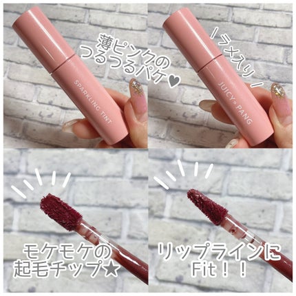 アピュー ジューシーパン スパークリングティント/A’pieu/口紅を使ったクチコミ(3枚目)