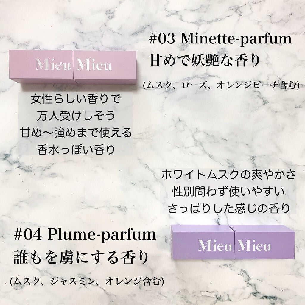 エスティック/MieuMieu/ヘアバームを使ったクチコミ(4枚目)