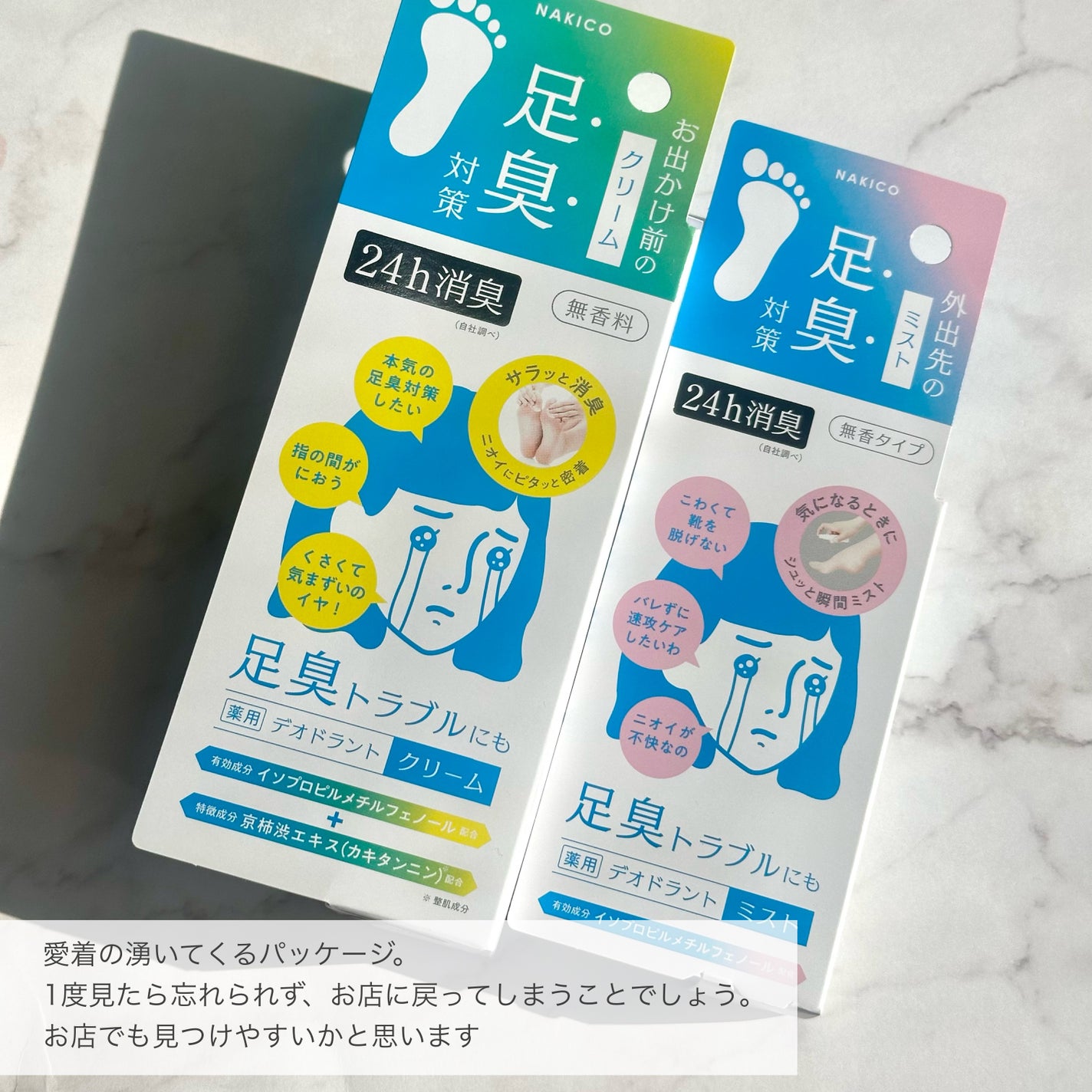 薬用デオドラントフットミスト/NAKICO/レッグ・フットケアを使ったクチコミ(6枚目)