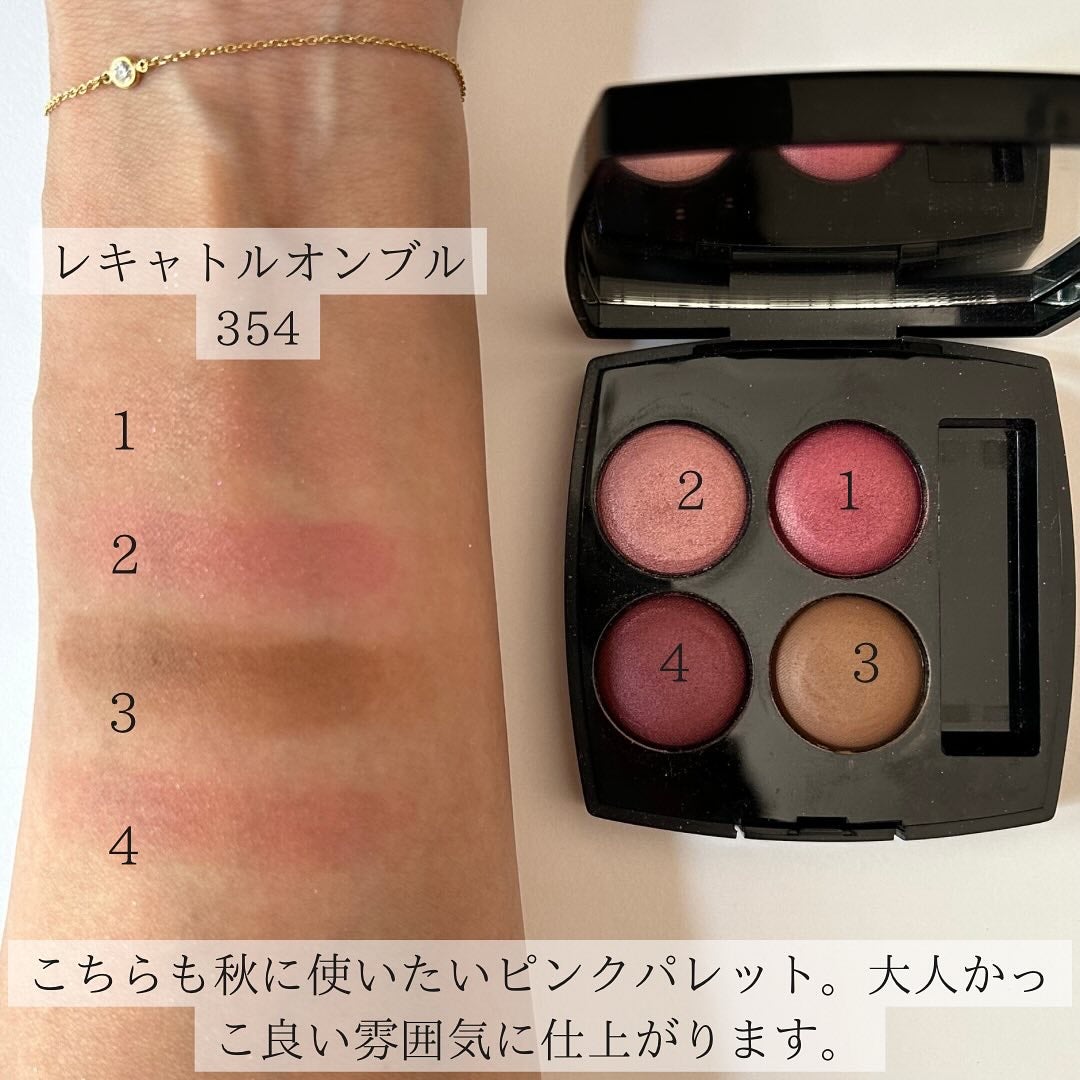 HIROMI アラフォーコスメ on LIPS 「【秋に使いたいCHANELアイシャドウ4選】9月になり、少しず..」(6枚目)