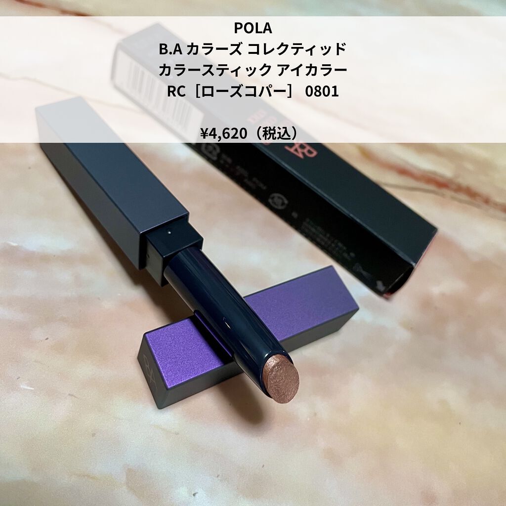 B.A カラーズ コレクティッド カラースティック アイカラー/B.A/スティックアイシャドウを使ったクチコミ（2枚目）