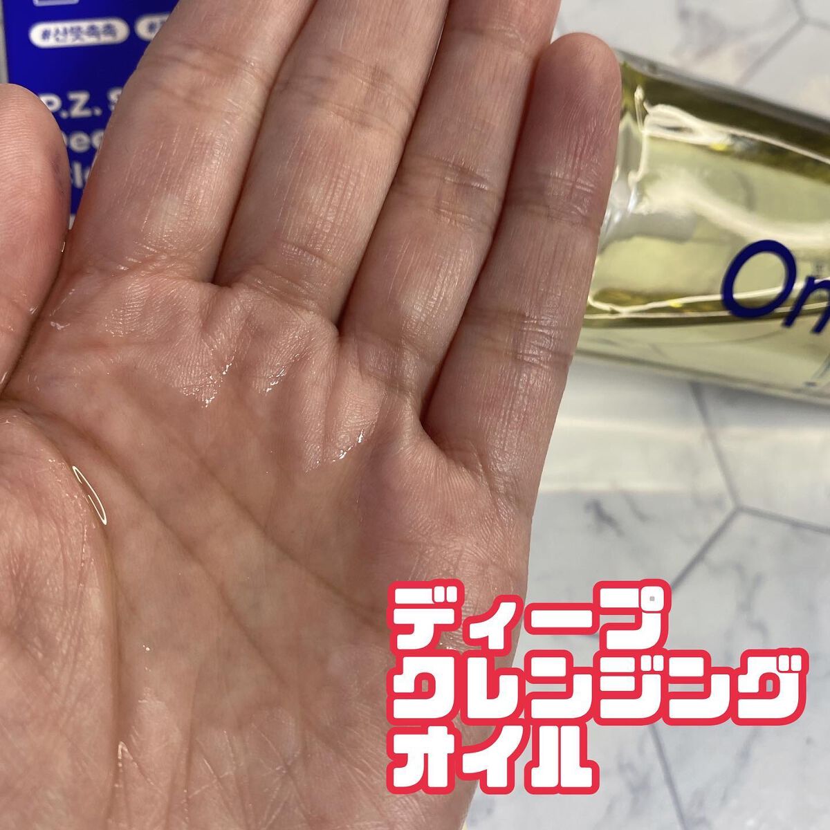 ワンデイズユー ディープクレンジグオイル/One-day's you/オイルクレンジングを使ったクチコミ（2枚目）