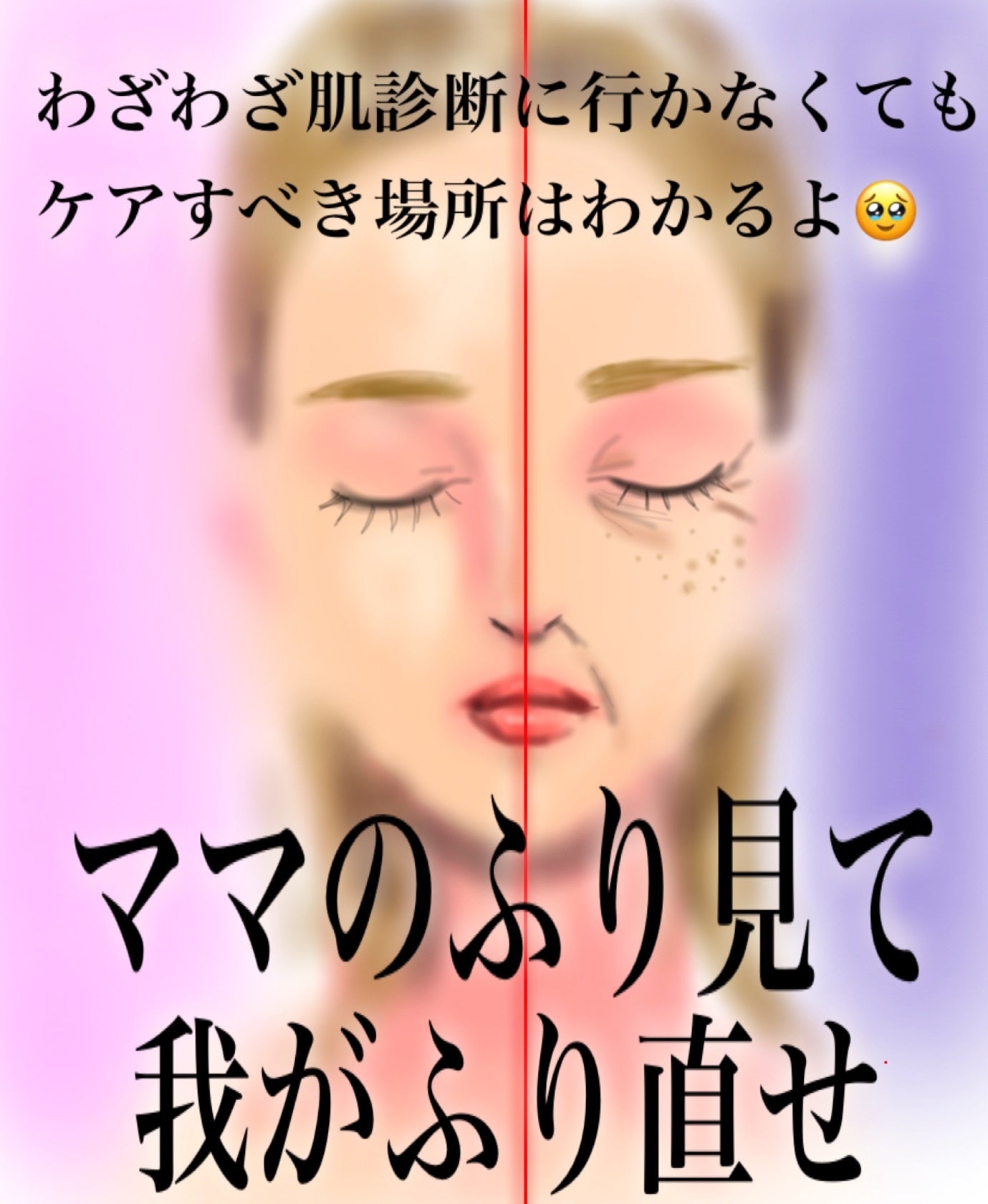 しゆば on LIPS 「美容クリニックに行って将来出来るシミシワを特殊なカメラで撮影し..」(1枚目)