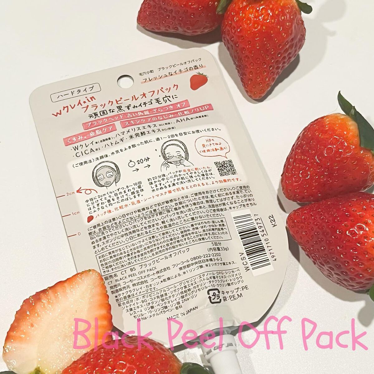 毛穴小町 ブラックピールオフパック/クリアターン/ピーリングを使ったクチコミ（2枚目）