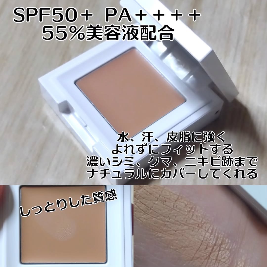カバーナチュール/アンジエンド/クリームコンシーラーを使ったクチコミ（2枚目）