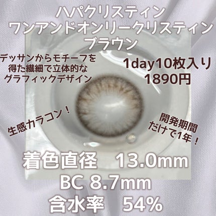 One & Only Kristin/Hapa kristin/カラーコンタクトレンズを使ったクチコミ(2枚目)