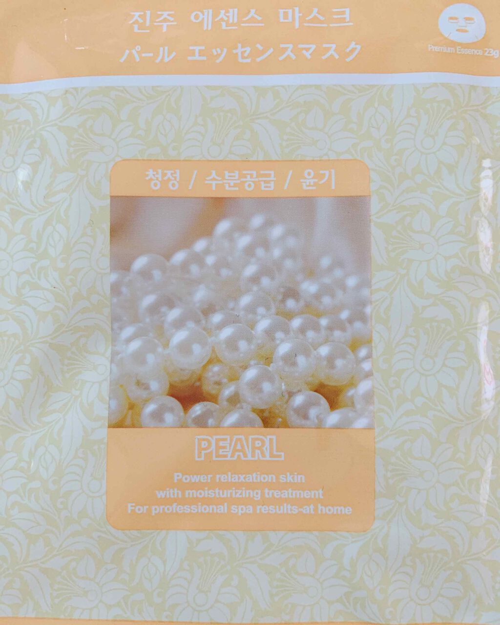 パールエッセンスマスク/MJ-Care/シートマスク・パックを使ったクチコミ（1枚目）