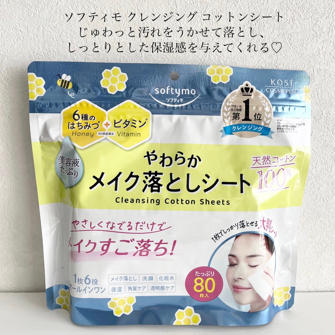 ソフティモ クレンジングコットンシート/ソフティモ/クレンジングシートを使ったクチコミ(2枚目)