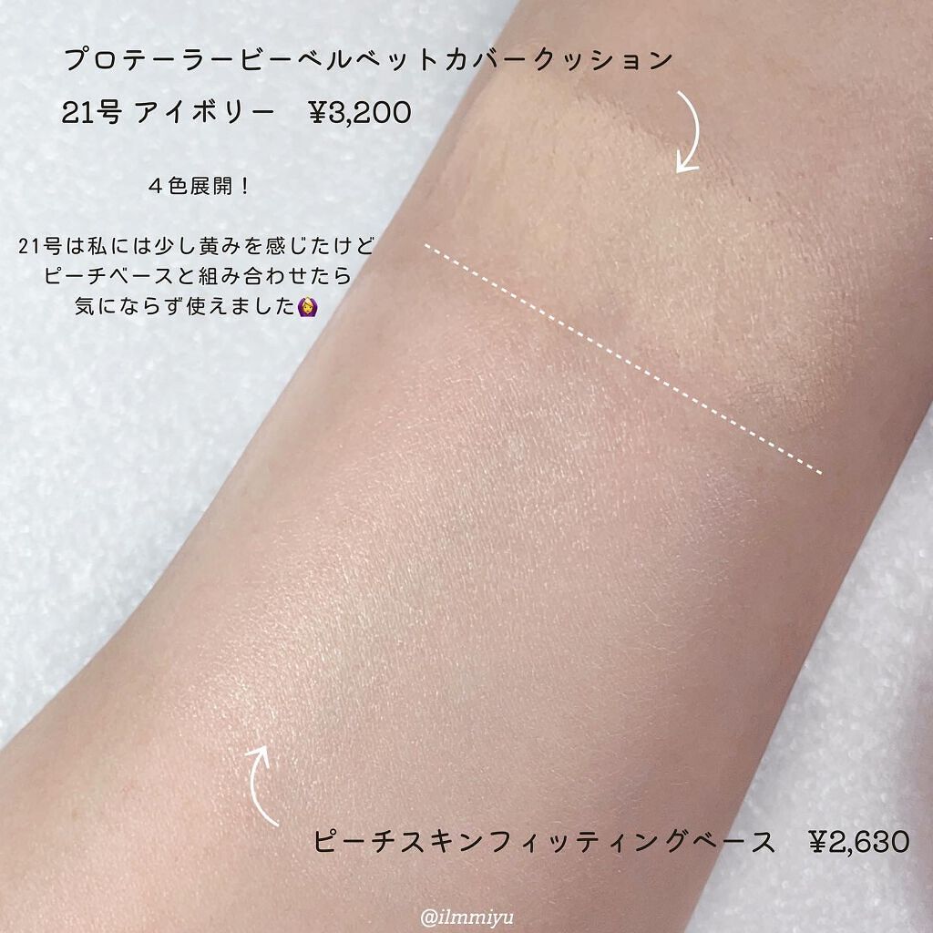 ピーチスキンフィッティングベース/espoir/化粧下地を使ったクチコミ（2枚目）