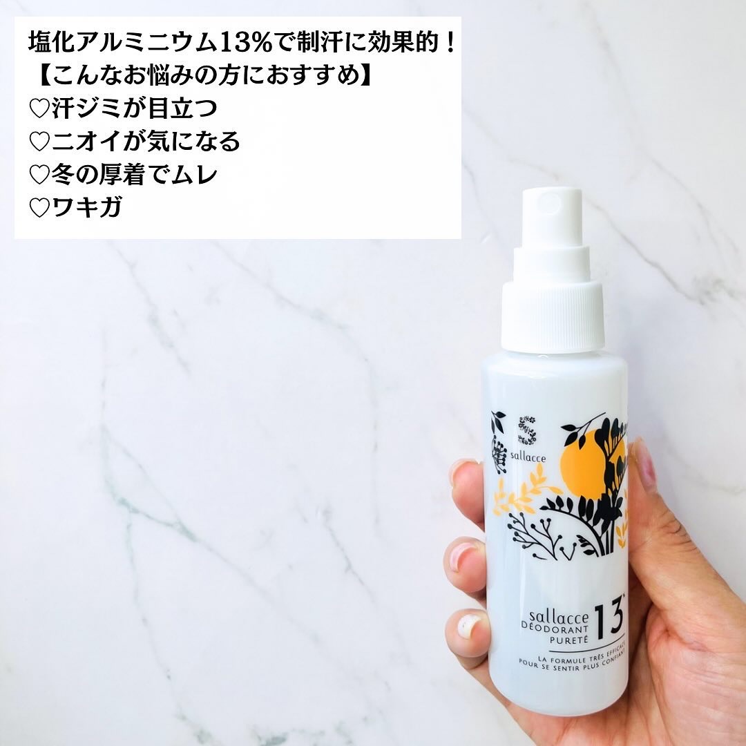 デオドラント ピュルテ/sallacce/デオドラント・制汗剤を使ったクチコミ（3枚目）